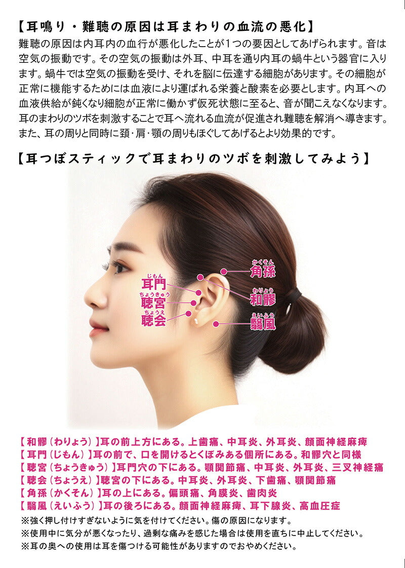 耳つぼ スティック ツボ押し 美容 マッサージ棒 肩こり解消 耳ツボ 鈴付き 水琴鈴付き耳つぼスティック