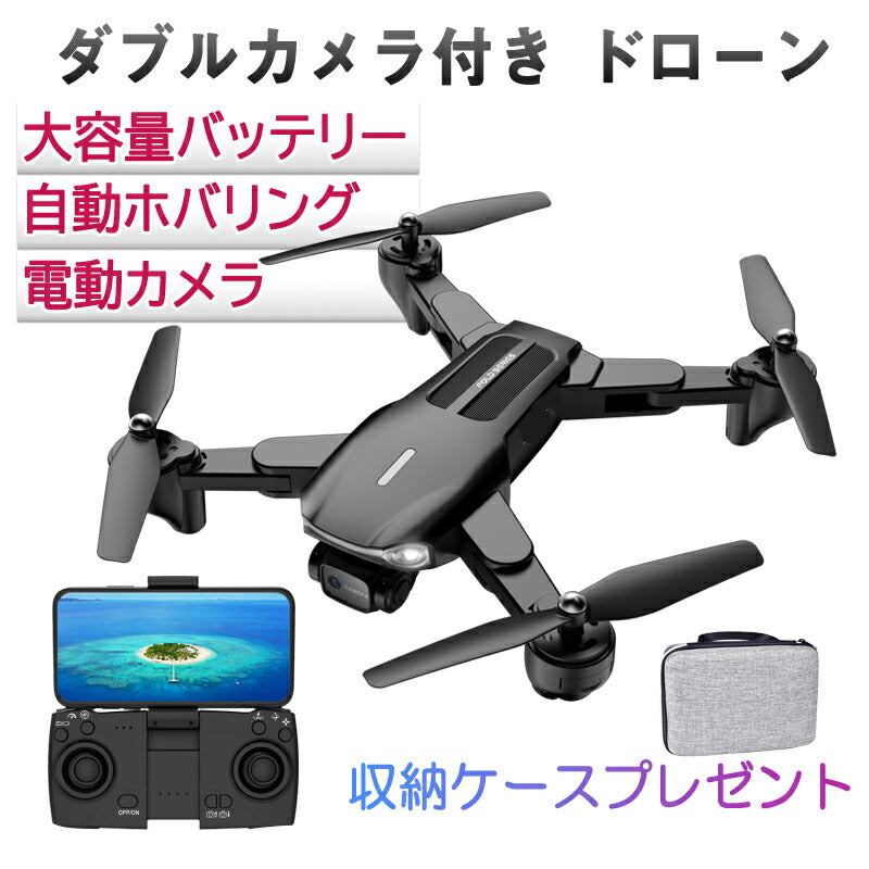 ドローン ブラック 安い 2つのカメラ付き K2 スマホ操作 200g以下 HD画質 初心者向け 15分連続飛行 おすすめ ラジコン 日本語説明書付き 安心保証 修理サポート可能