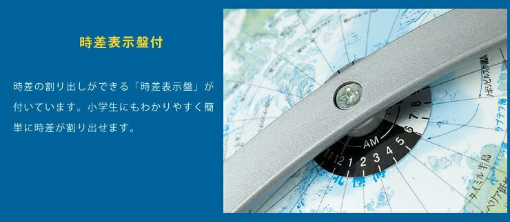 地球儀 レイメイ藤井 全回転フレーム 球径30cm 土地被覆タイプ 地球儀スケール 時差表示 低反射 学習 自由研究 子供用 グローブ インテリア 卓上 プレゼント ギフト 入学祝い 知育 玩具 トイ OYV260 【送料無料】
