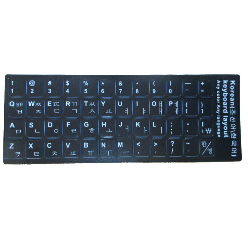 韓国語 キーボードシール パソコン PC 鍵盤 修理 消えた文字を復活 JIS 黒地白文字 キーボードラベル ステッカー マット加工 ポイント消化 PC
