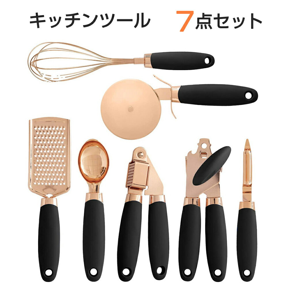 キッチングッズ 調理器具 キッチンツール ピザカッター 泡たて ピーラー アイスクリームスプーン おろし 缶切り にんにく潰し器 7点セット 洋食料理 安い お得