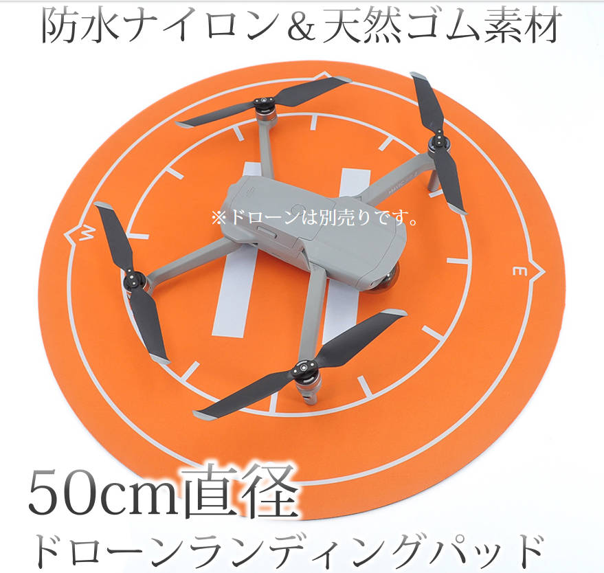ドローンランディングパッド 着陸マット 直径50cm 折畳める折りたたみ式 汎用品 マビックも適用 アクセサリー スペア部品 TSモバイル