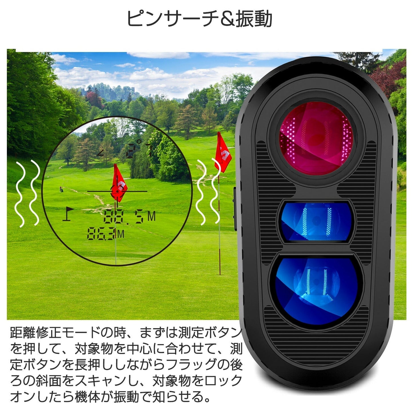レーザー距離計 ゴルフ 直線距離 高低差 水平距離 高低差 角度 高さ 測定器 6倍拡大 フォーカス 望遠 高透過率 アウトドア 野鳥観察 遠足 登山 プレゼント