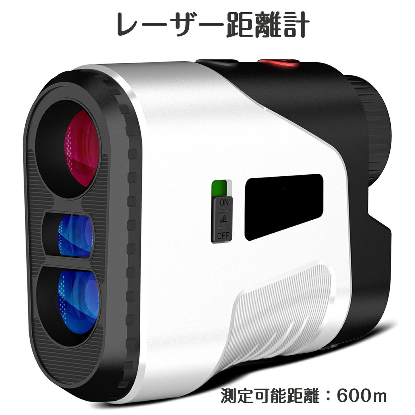 レーザー距離計 ゴルフ 直線距離 高低差 水平距離 高低差 角度 高さ 測定器 6倍拡大 フォーカス 望遠 高透過率 アウトドア 野鳥観察 遠足 登山 プレゼント