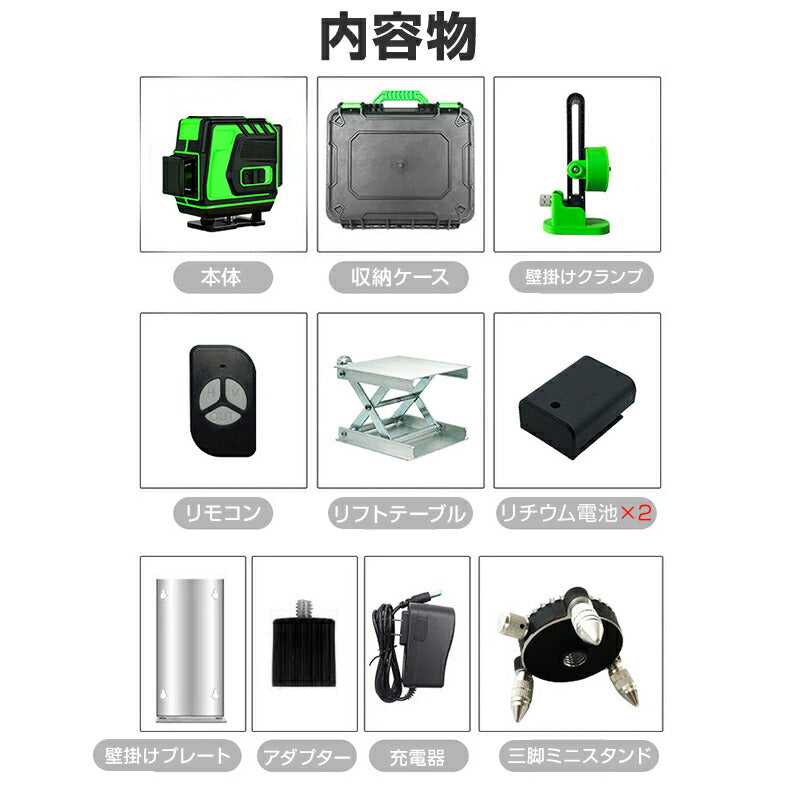 墨出し器 12ライン レーザー墨出し器 水平器 グリーンレーザー 水平垂直 360° フルライン 小型 高輝度 屋内屋外 建築 IP54 傾斜 壁掛け リモコン付き