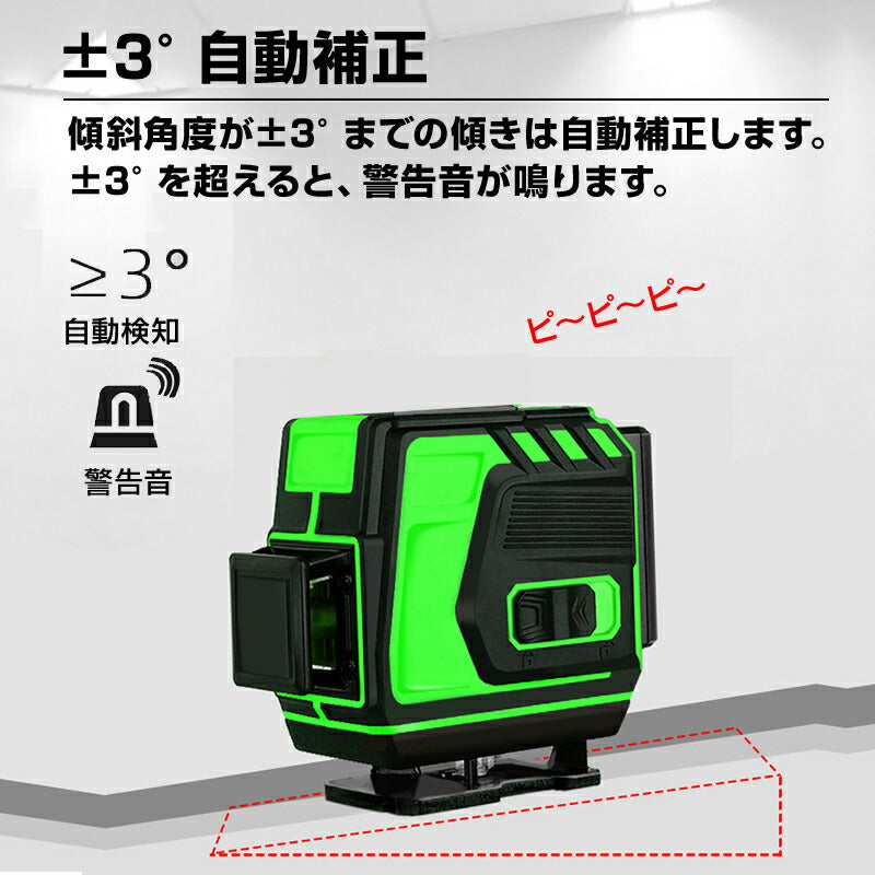 墨出し器 12ライン レーザー墨出し器 水平器 グリーンレーザー 水平垂直 360° フルライン 小型 高輝度 屋内屋外 建築 IP54 傾斜 壁掛け リモコン付き