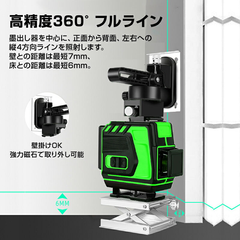 墨出し器 12ライン レーザー墨出し器 水平器 グリーンレーザー 水平垂直 360° フルライン 小型 高輝度 屋内屋外 建築 IP54 傾斜 壁掛け リモコン付き