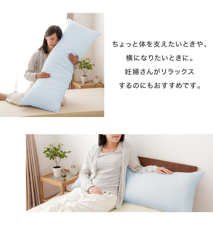 (ブルー)ひんやり接触冷感抱き枕 日本製 43×120cm ストレート抱き枕 抱きまくら テイジン中綿使用 接触冷感カバー付き 涼しい ひんやり