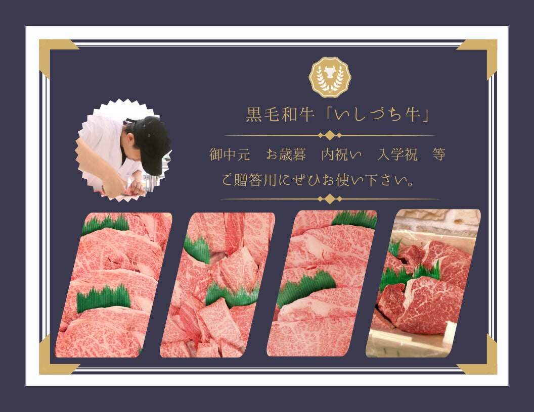 愛媛県産いしづち牛 厳選!雌黒毛和牛 肩ロース すき焼きセット 約750g (A4-A5等級)