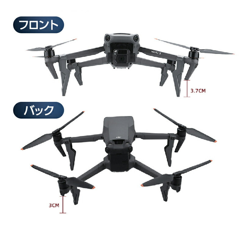 DJI mavic 3用 ランディングギア 保護 安全 損傷防止 軽量 取り付け簡単 耐衝撃 折畳式 1セット4pcs 折りたたみ式 アクセサリー パーツ 1機分 スペア部品