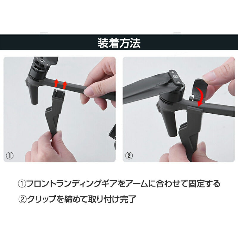 DJI mavic 3用 ランディングギア 保護 安全 損傷防止 軽量 取り付け簡単 耐衝撃 折畳式 1セット4pcs 折りたたみ式 アクセサリー パーツ 1機分 スペア部品