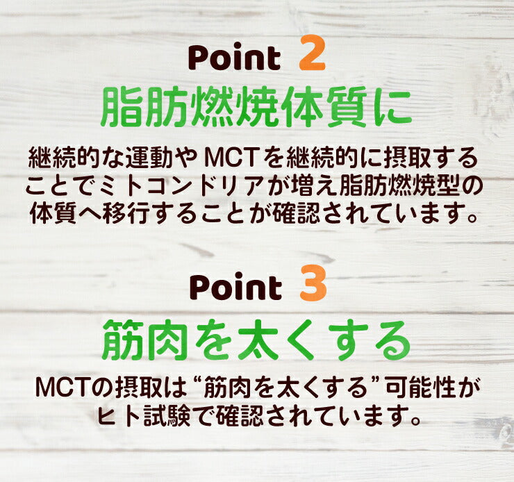 MCTオイル300g(5g×60包)