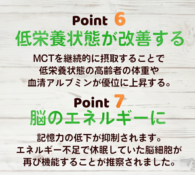 MCTオイル300g(5g×60包)