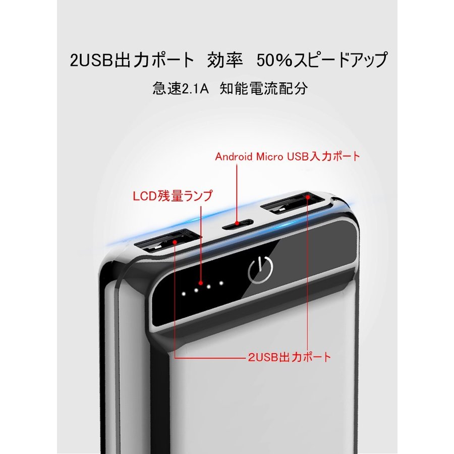 シルバー 10000mAh 大容量 モバイルバッテリー 急速充電 2.1A スマホ充電器 小型 軽量 USB2ポート 2台同時充電可能 LED液晶画面 残量表示 携帯充電器 iphoneX【PL保険】