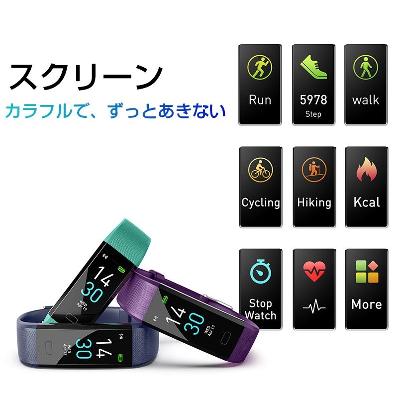 【パープル】スマートウォッチ スマートブレスレット IP68防水 防塵 心拍計 血圧計 歩数計 消費カロリー 睡眠検測 運動記録 カラースクリーン アプリ通知 アラーム