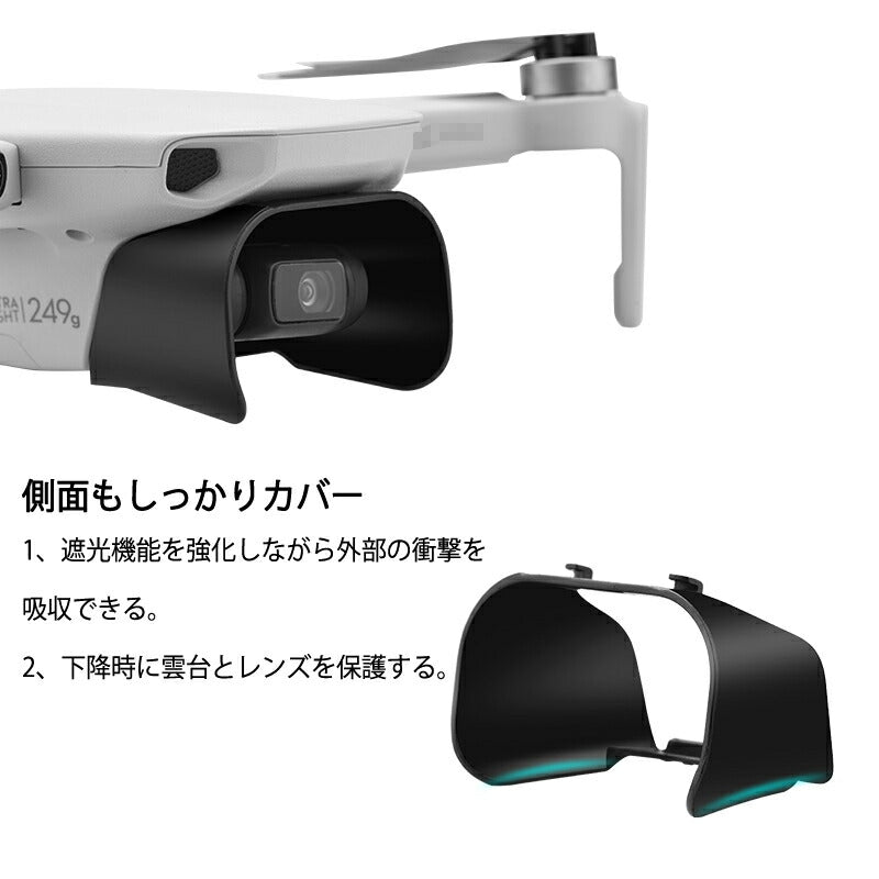 DJIドローン mavic mini mini2 適用 レンズフード カメラ保護カバー 遮光 眩しさ軽減
