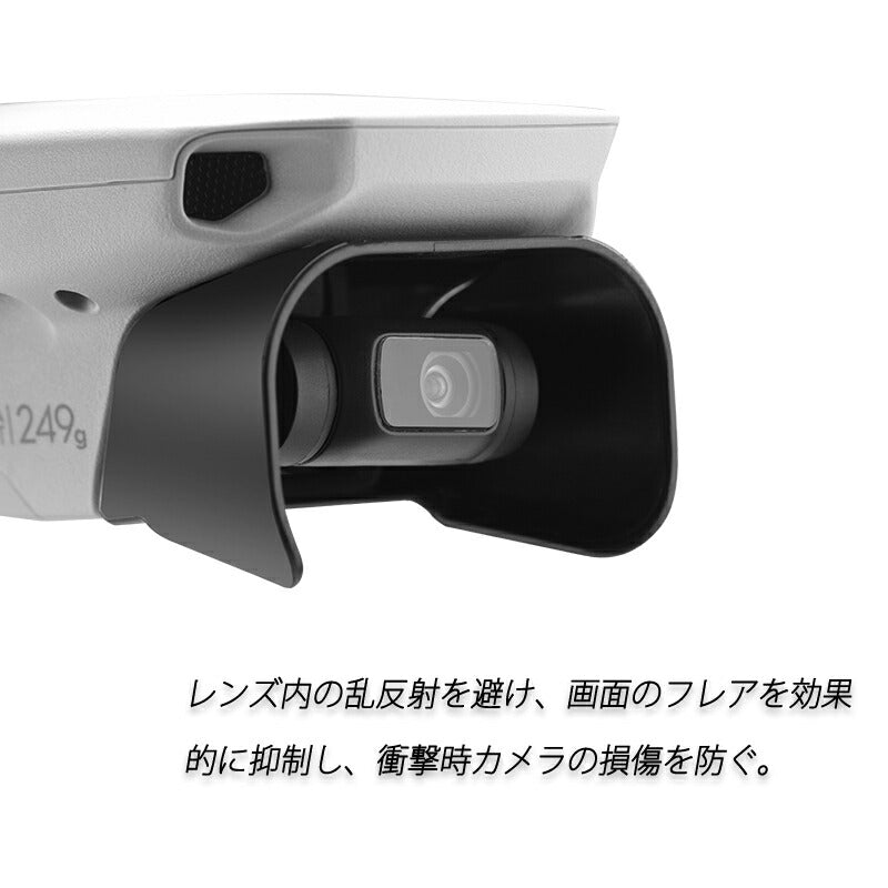 DJIドローン mavic mini mini2 適用 レンズフード カメラ保護カバー 遮光 眩しさ軽減