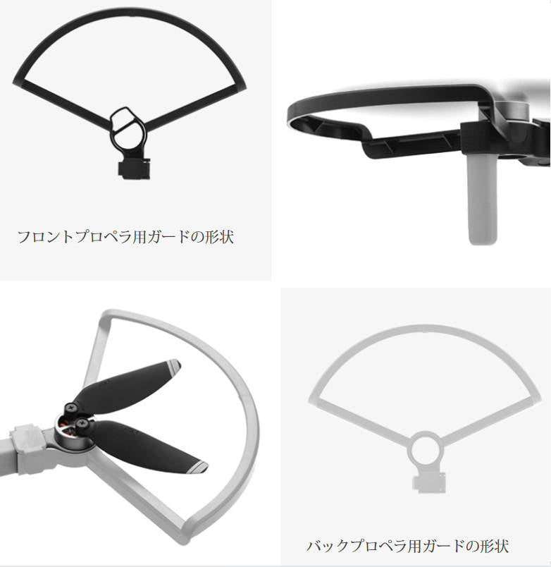 DJI mavic mini mini2 se 適用 プロペラガード 4本セット 1機分 ブレード保護ガード スペア部品 Tsmoile TSモバイル マビック ミニ2も適用 羽保護カバー