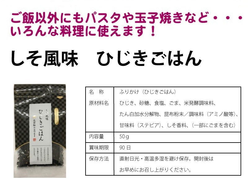 ひじき 生ふりかけ 50g×2袋