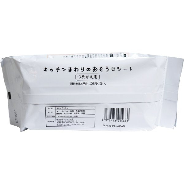 キッチンまわりのおそうじシート コーヨー化成 フレッシュオレンジの香り 詰替用80枚入りX10パック