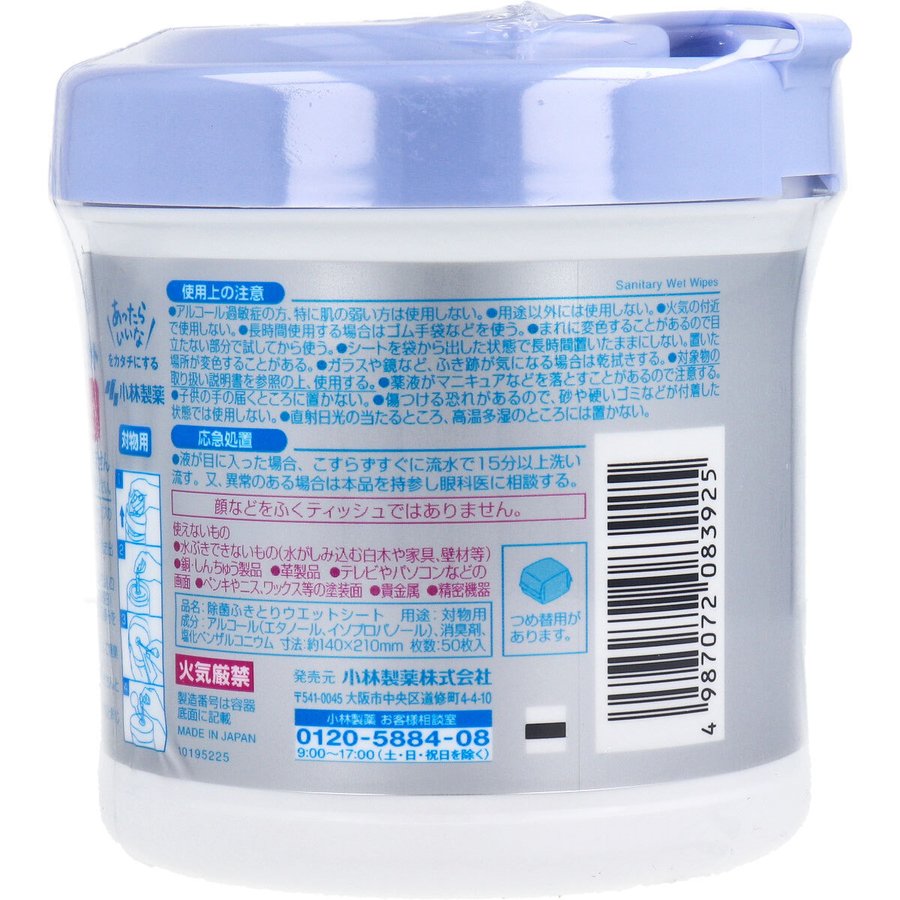 除菌ウエットシート ウィルテクト 高濃度アルコール 除菌&ふき取りウエット 50枚入りX6個