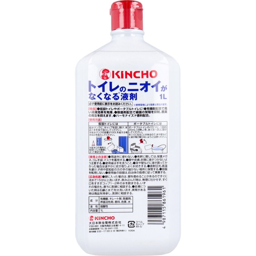 トイレ用消臭剤 キンチョウ トイレのニオイがなくなる液剤 1LX3本