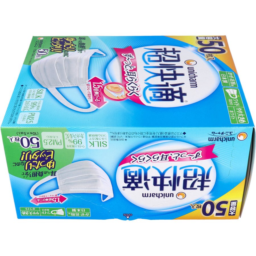 日本製3層超快適マスク プリーツタイプ かぜ/花粉用 やや大きめサイズ 50枚入 KI1547