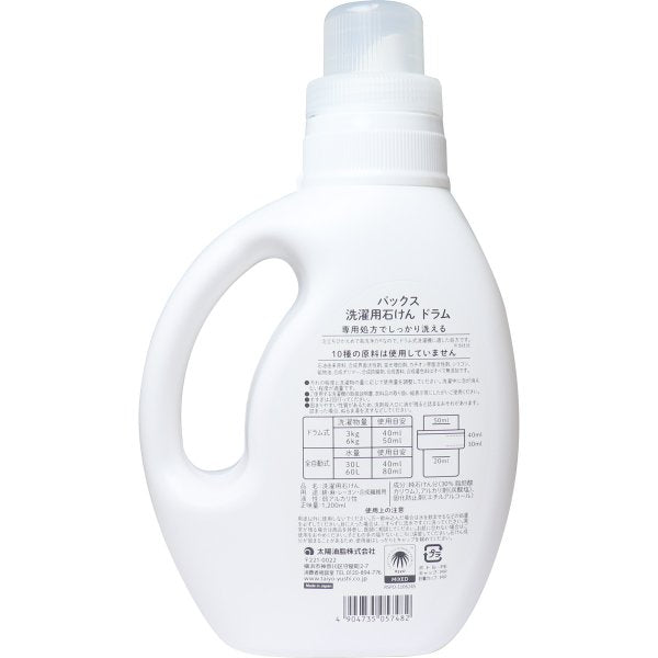 洗濯用石けん ドラム パックス 弱アルカリ性 ラベンダーの香り 本体 1200mL X5本 KI1620