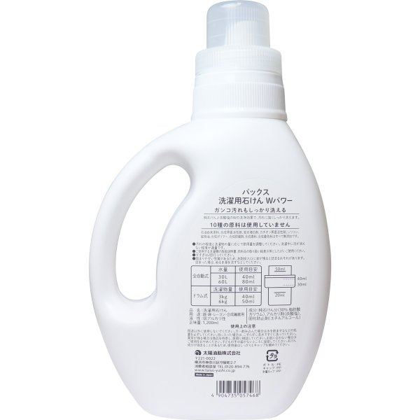洗濯用石けん Wパワー 石けんX炭酸塩 パックス 弱アルカリ性 無香料 本体 1200mL X5本 KI1622