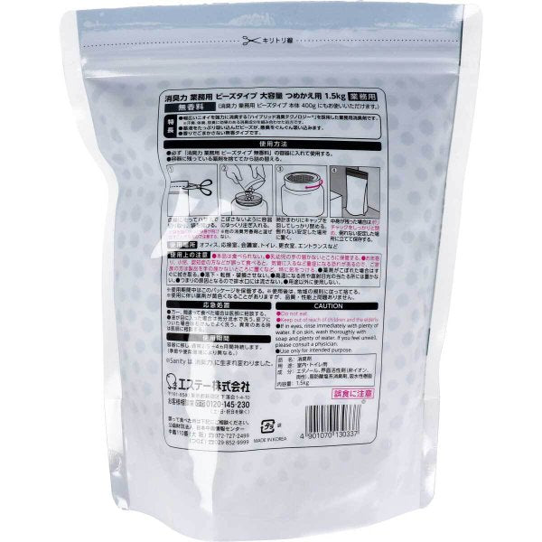 業務用消臭剤 エステー 消臭力 ビーズタイプ 大容量 室内・トイレ用 無香料 詰替用 1.5kg X4パック