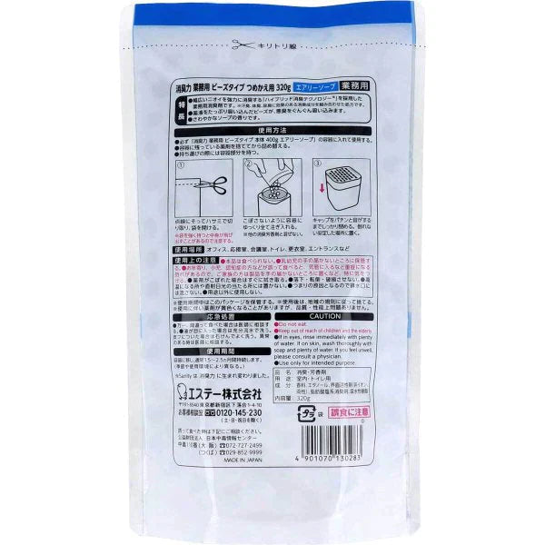 業務用消臭剤 エステー 消臭力 ビーズタイプ 室内・トイレ用 エアリーソープの香り 詰替用 320g X5パック KI1648