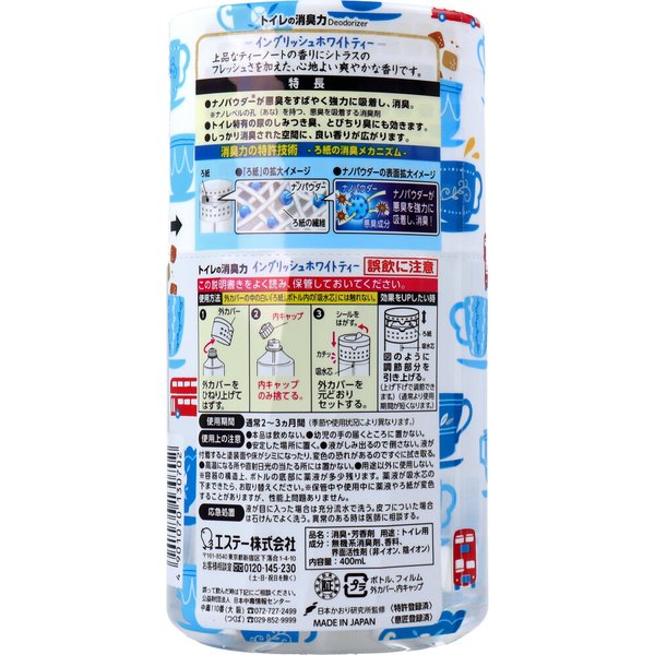 トイレ用消臭剤 エステー トイレの消臭力 イングリッシュホワイトティー 400mL X3個