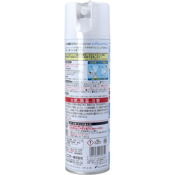 トイレ用消臭スプレー エステー トイレの消臭力 イングリッシュホワイトティー 330mL X3本 KI1705-1