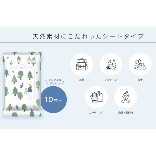 虫よけシート コットンラボ オーガニックコットン100% レモングラスの香り 10枚入り X5パック KI1716-1