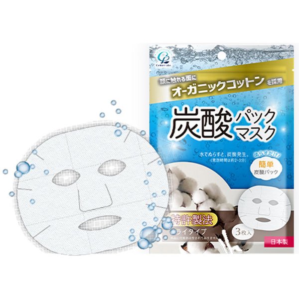 炭酸パックマスク コットンラボ オーガニックコットン ドライタイプ 3枚入り X10パック