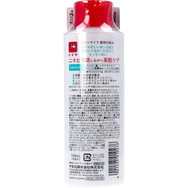 薬用化粧水 牛乳石鹸 スキンライフ オイルフリー 150mL X3本