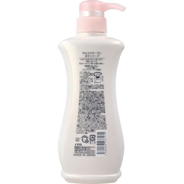 ボディソープ SPRジャパン サムライウーマン 天然保湿成分配合 本体 500mL X4本