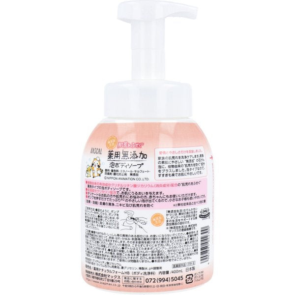 薬用泡ボディソープ マックス 肌荒れふせぐ泡せっけん 無添加生活 本体 400mL X4本