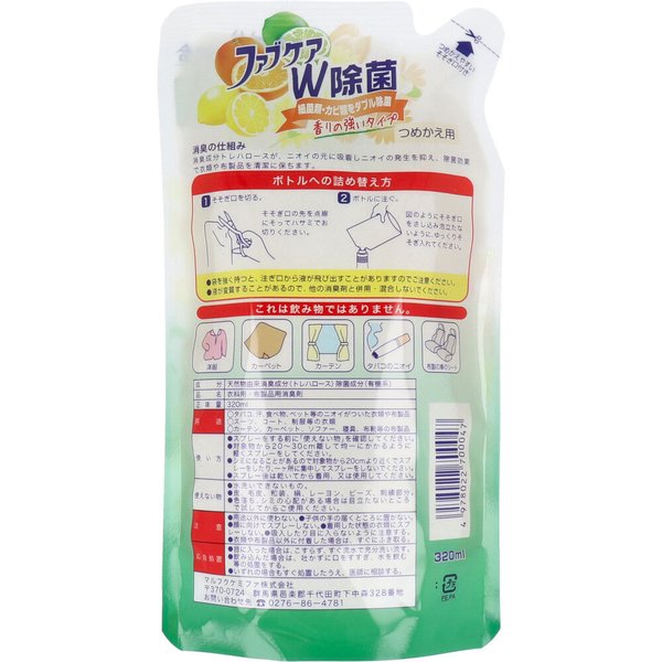 お得な6パックセット 消臭スプレー ファブケア W除菌 衣料/布製品用 詰替用 320mL X6パック