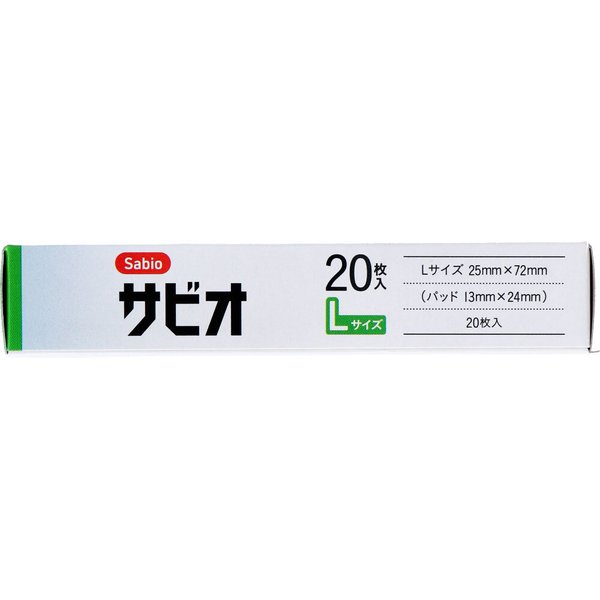 救急絆創膏 阿蘇製薬 サビオ 防水タイプ Lサイズ 20枚入り X6箱