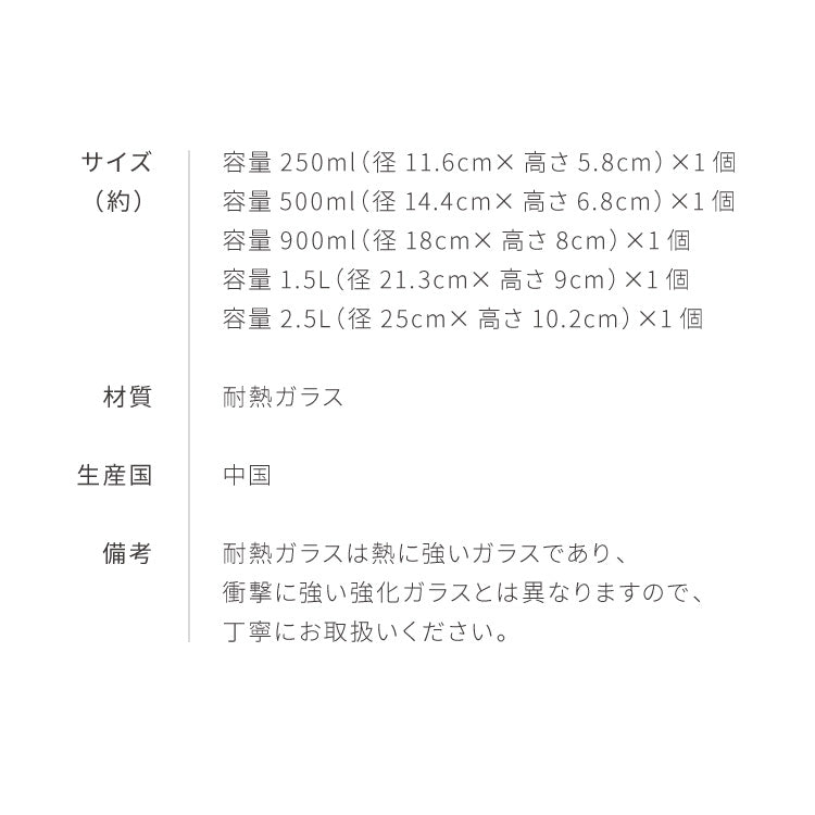 iwaki イワキ 耐熱ガラスボウル 5点セット レンジOK オーブン対応 食洗機対応 重ねて収納 耐熱ガラス ボウルセット 耐熱 保存 容器 ボール 下ごしらえ 料理 おしゃれ【送料無料】