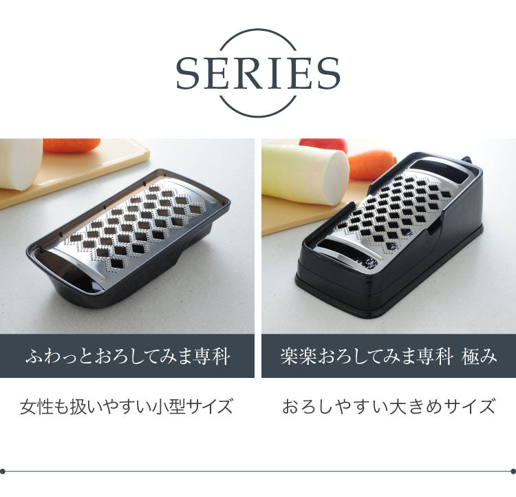 楽楽おろしてみま専科 極み 日本製 燕三条 ふわふわ大根おろし器 ステンレス製おろし金 ハンドル付き 大根おろし 本目立て おろし器 おろし金 グレーター アーネスト A-76912【送料無料】
