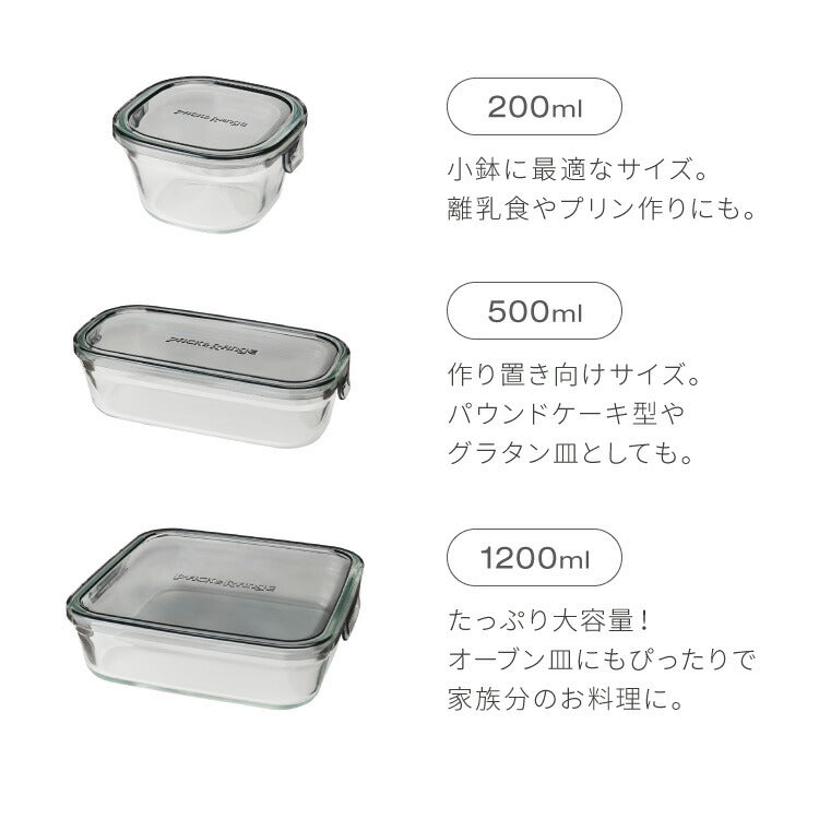 (クールグレー)iwaki イワキ 新色 耐熱ガラス保存容器 7点セット パックアンドレンジ パック&レンジ システムセット PC-PRN7G4 PC-PRN7GY2 耐熱ガラス 保存容器 保存コンテナ 下ごしらえ(代引不可)【送料無料】