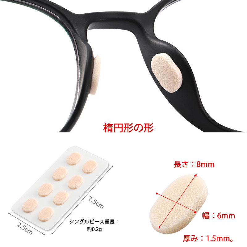 眼鏡鼻パッドクッション5枚 黒 跡がつかない 眼鏡 鼻あてクッション メガネズレ防止 すべり スポンジ 柔らかい 痛くなくなる シール 粘着式 お得