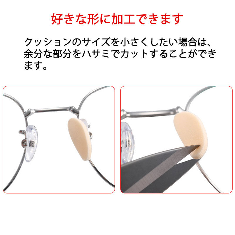 眼鏡鼻パッドクッション5枚 黒 跡がつかない 眼鏡 鼻あてクッション メガネズレ防止 すべり スポンジ 柔らかい 痛くなくなる シール 粘着式 お得