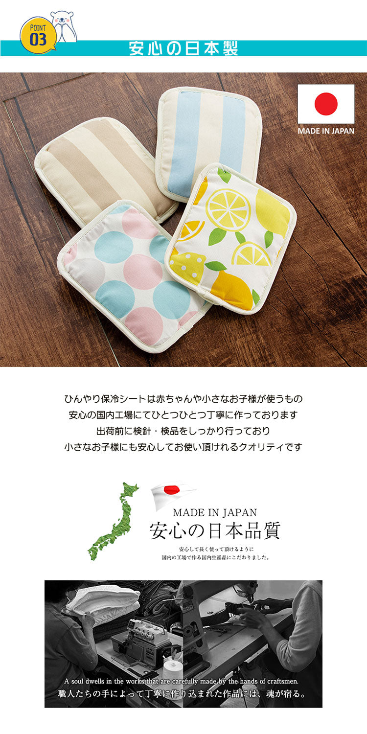 (ストライプブルー)日本製 ひんやり赤ちゃん保冷シート ジェル付き 保冷剤 抱っこ紐 熱中症対策 ベビーまくら ひんやり 保冷 ベビーカーシート チャイルドシート 暑さ対策 冷たい アイス枕 ベビー 赤ちゃん(代引不可)【メール便配送】【送料無料】