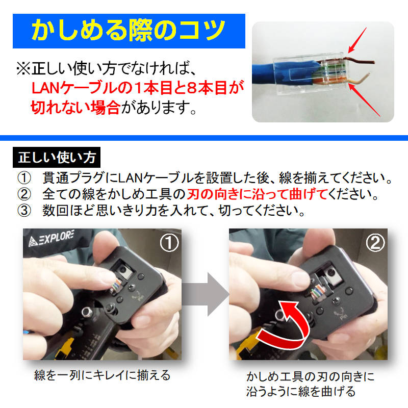 LANケーブルプラグ圧着機 貫通対応 圧着ベンチ かしめ工具 RJ45/RJ11 8P/6Pのコネクタ LAN工具 電話 モジュラー加工工具 ラチェット式 ケーブルカッター
