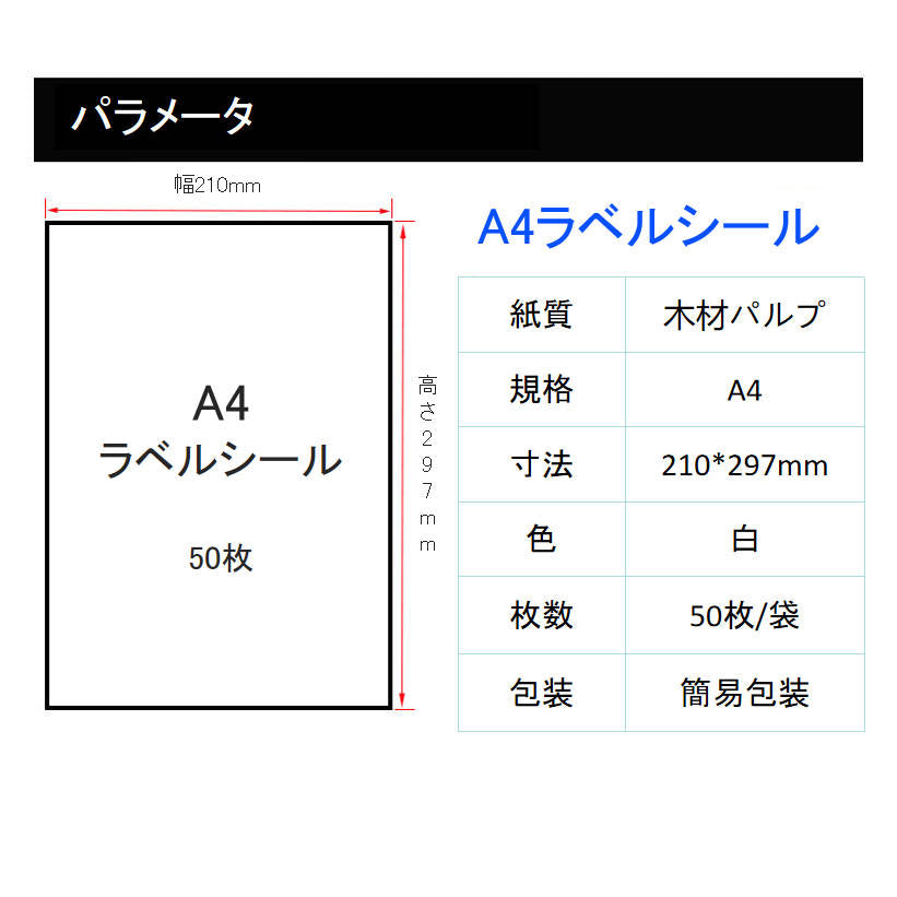 ラベルシール 8面 A4サイズ 50枚 400片 直角 余白無し ツヤ消し 強粘着タイプ インクジェット レーザープリンター両方対応 インク付きやすい 用紙 OA用品