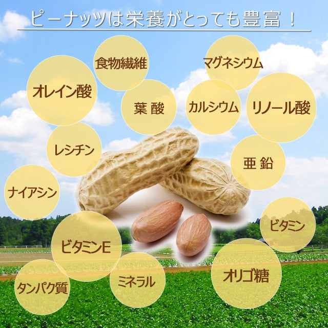 巌流庵の濃厚バターピーナッツ150g!