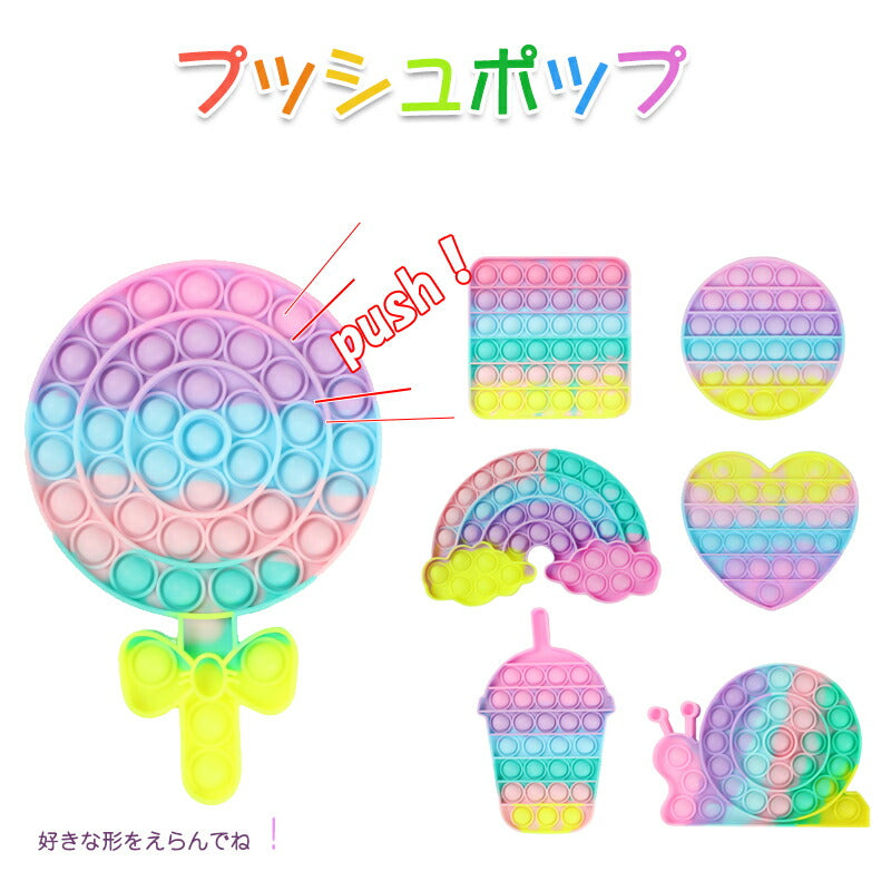 子供クリスマスプレゼント まる プッシュポップ 1枚 クリーム色 バブル大きい 安い パズル ブロック スクイーズ 知育玩具 シリコン プチプチ カラフル おもちゃ